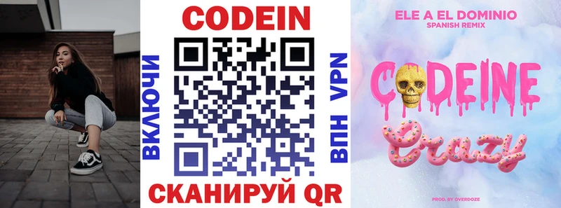 Кодеин Purple Drank  где найти наркотики  Бавлы 